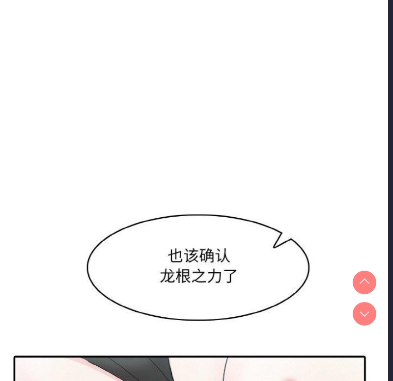异世界骑士团长 第14话 第145页