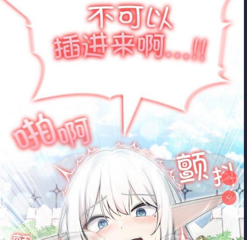异世界骑士团长 第14话 第149页