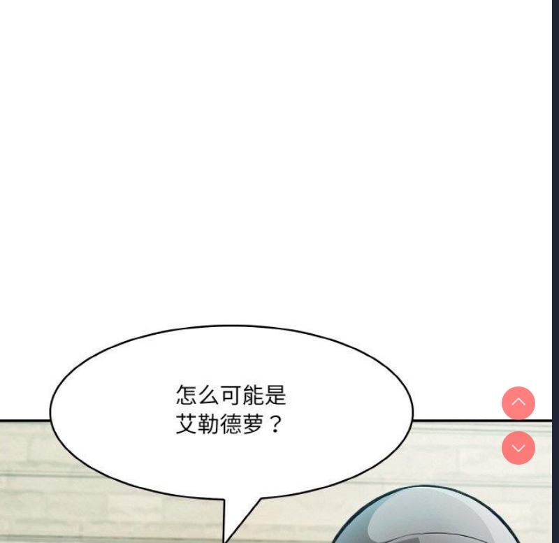 异世界骑士团长 第14话 第18页