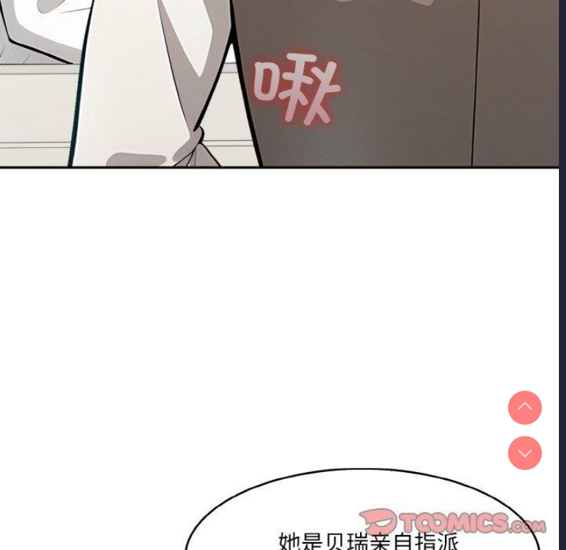 异世界骑士团长 第14话 第20页