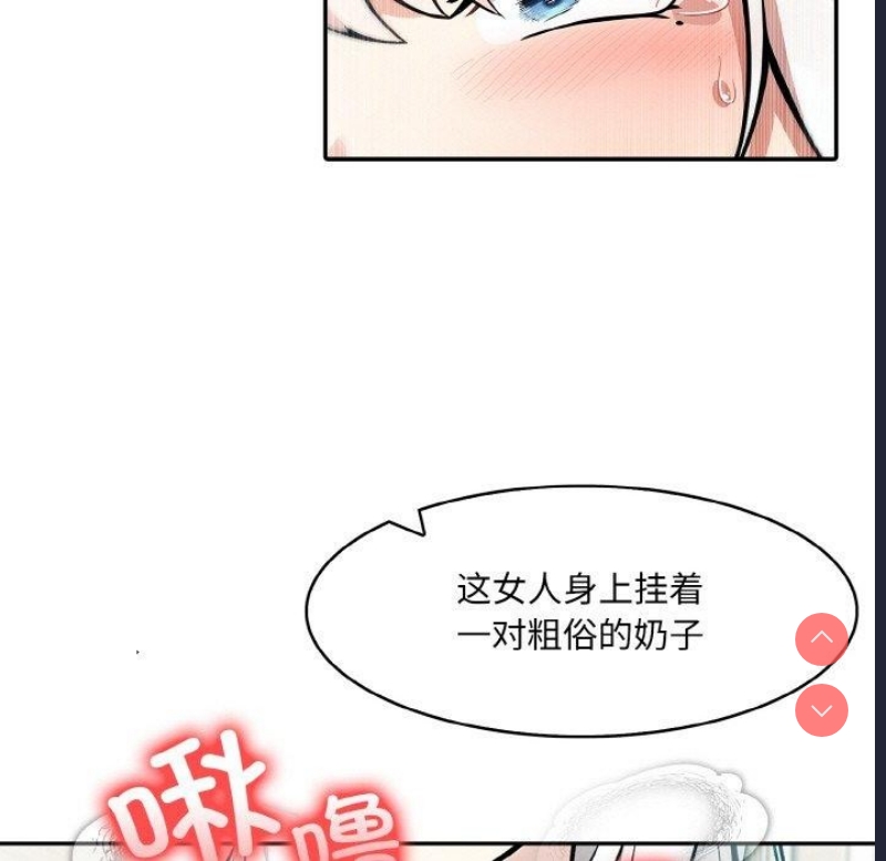异世界骑士团长 第14话 第31页