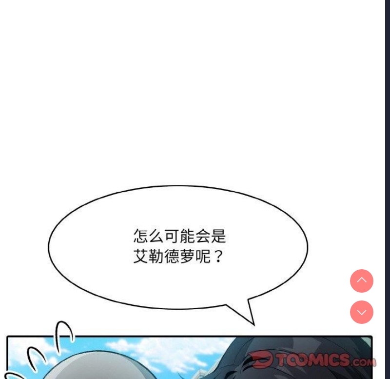 异世界骑士团长 第14话 第38页