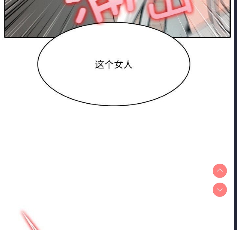 异世界骑士团长 第14话 第44页