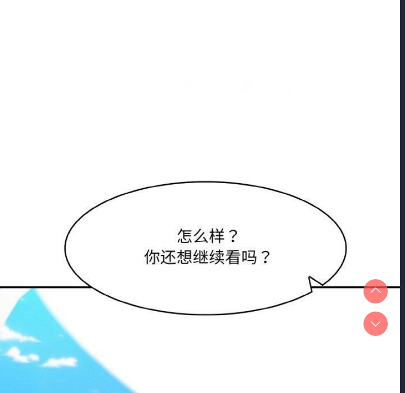 异世界骑士团长 第14话 第55页