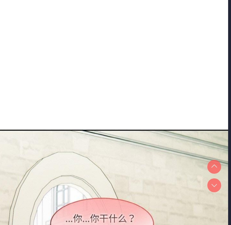 异世界骑士团长 第14话 第79页