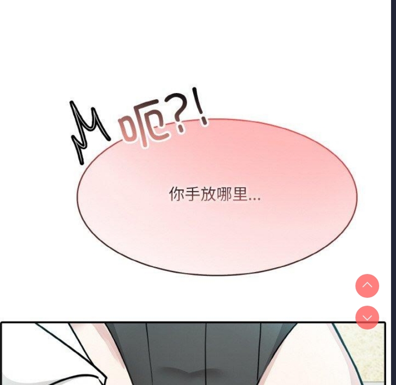 异世界骑士团长 第14话 第86页