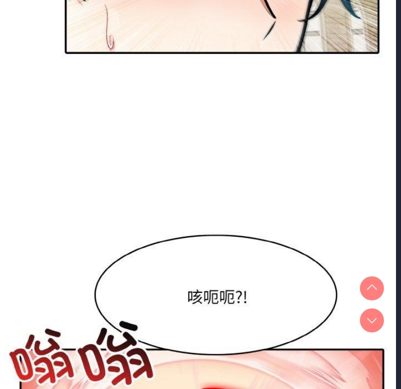 异世界骑士团长 第15话 第101页