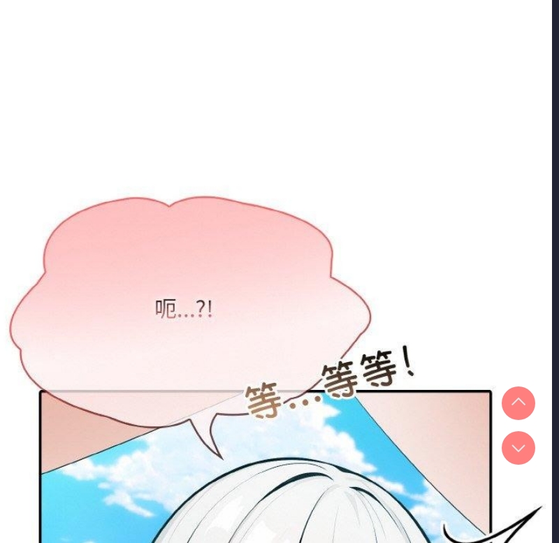 异世界骑士团长 第15话 第103页