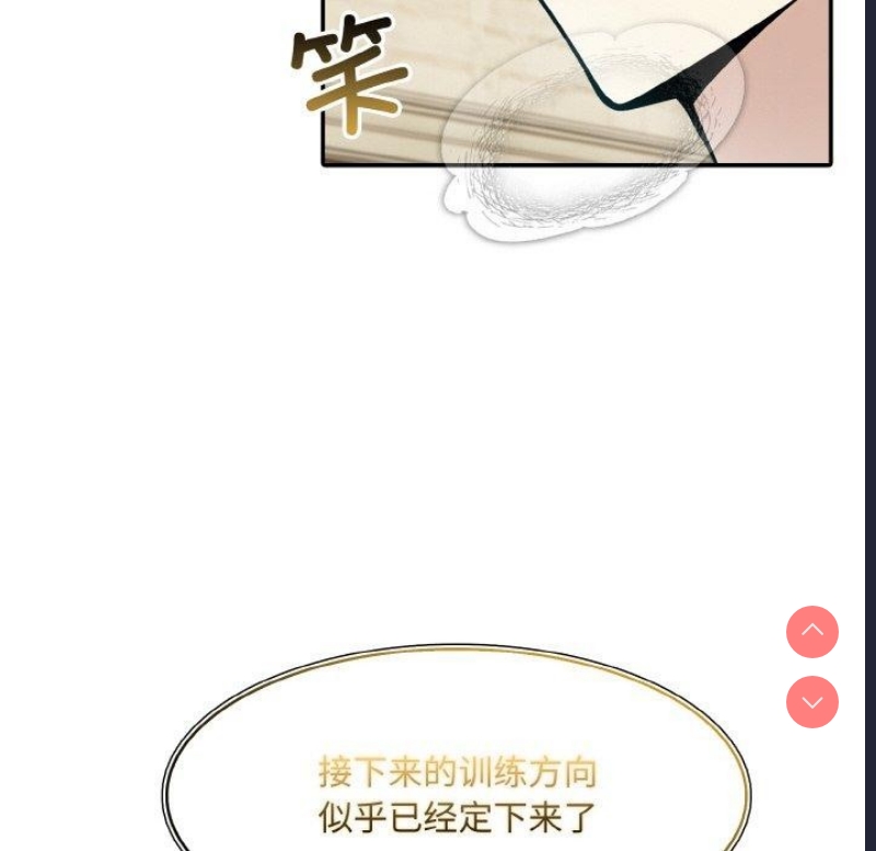 异世界骑士团长 第15话 第116页