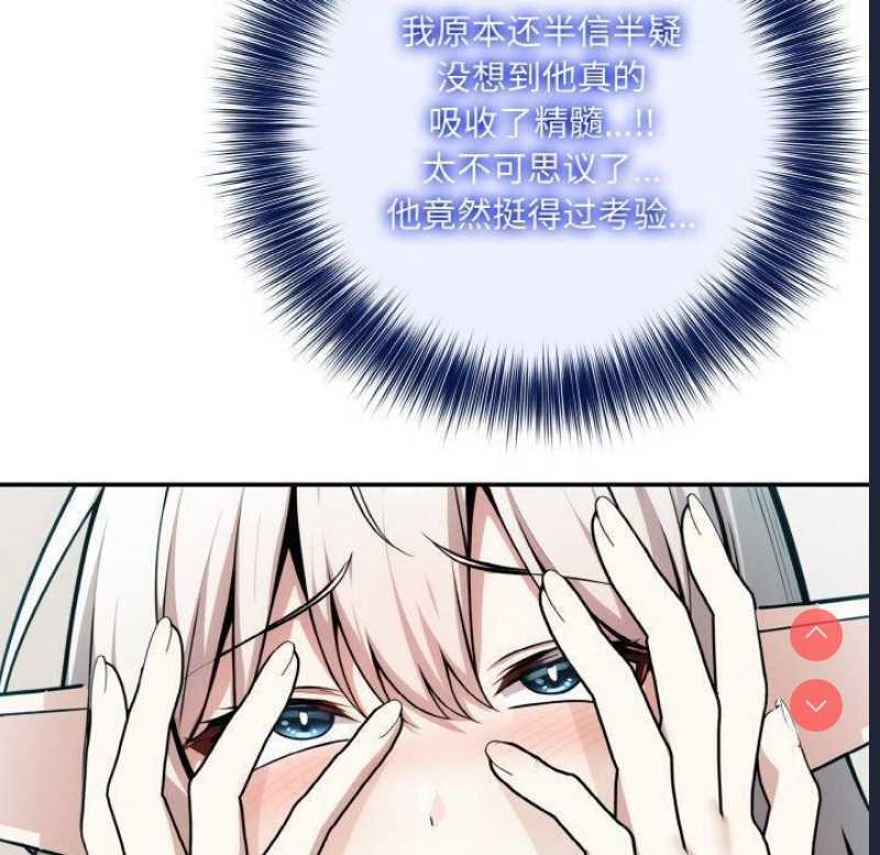 异世界骑士团长 第15话 第120页