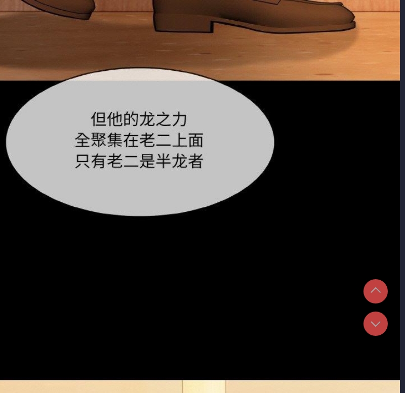 异世界骑士团长 第15话 第134页
