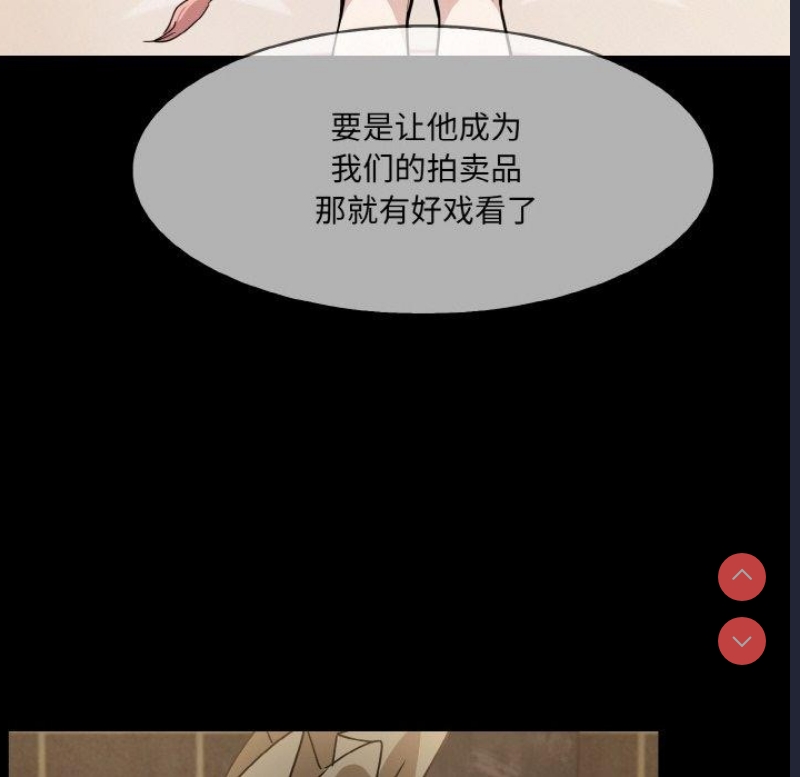 异世界骑士团长 第15话 第141页
