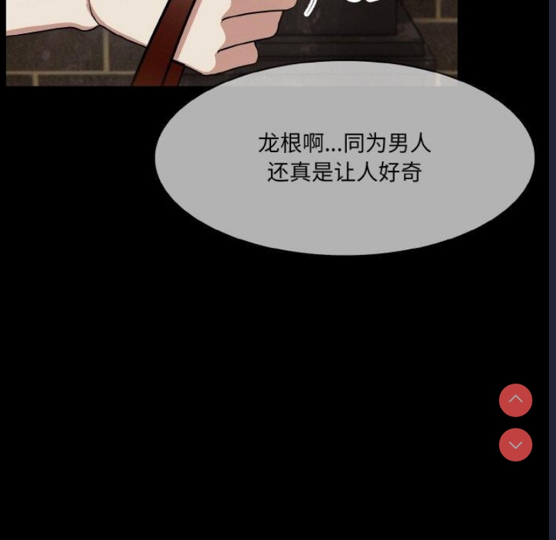 异世界骑士团长 第15话 第143页