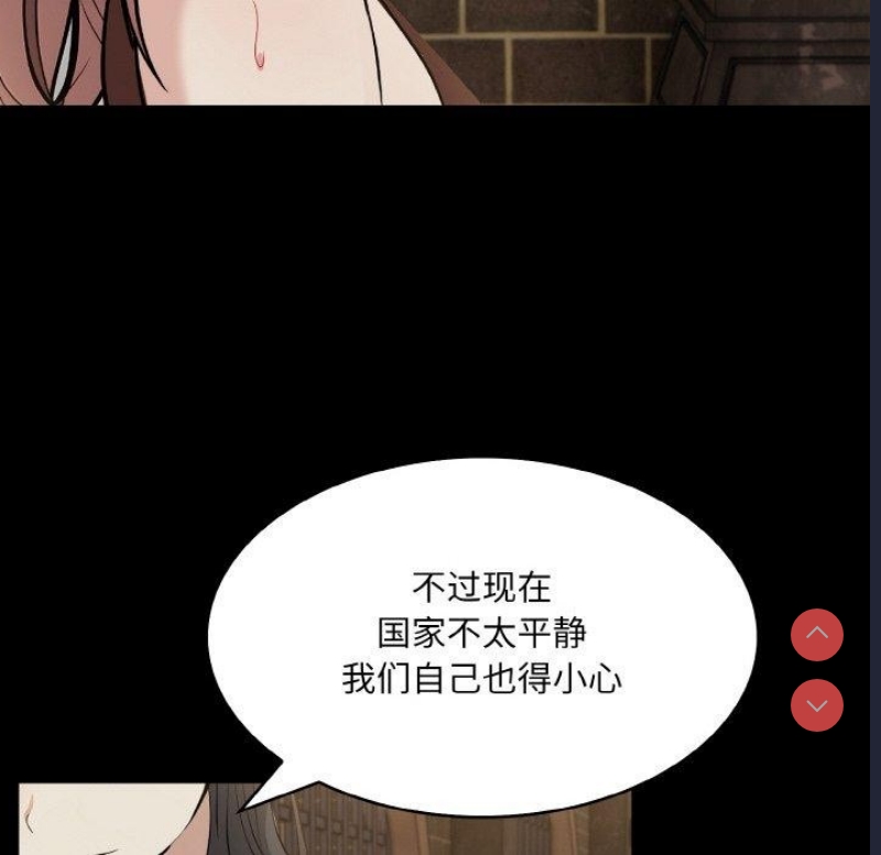 异世界骑士团长 第15话 第145页