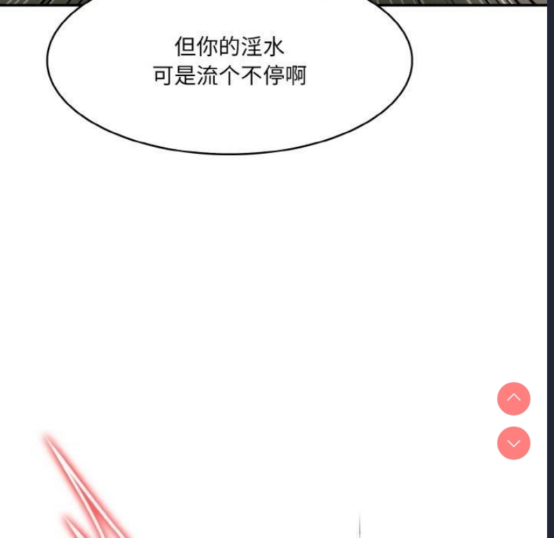 异世界骑士团长 第15话 第33页