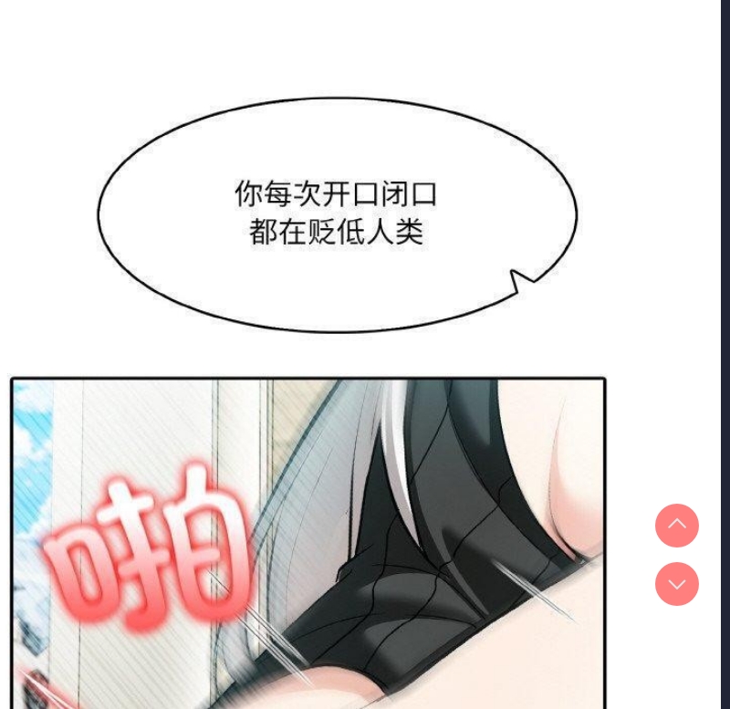 异世界骑士团长 第15话 第40页