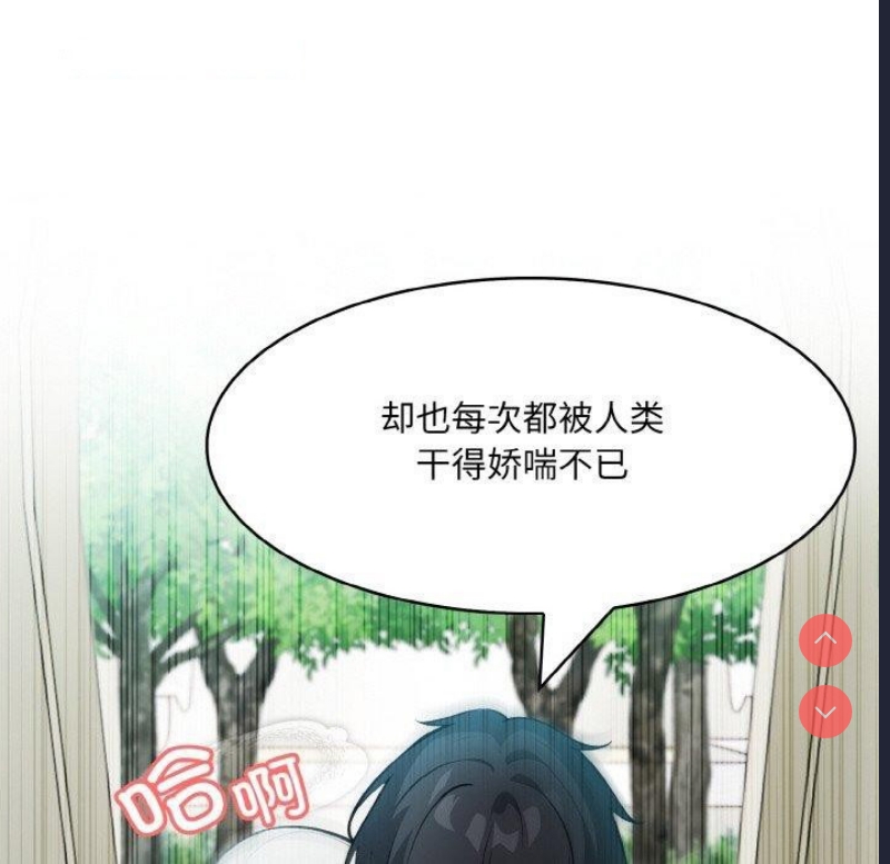 异世界骑士团长 第15话 第42页