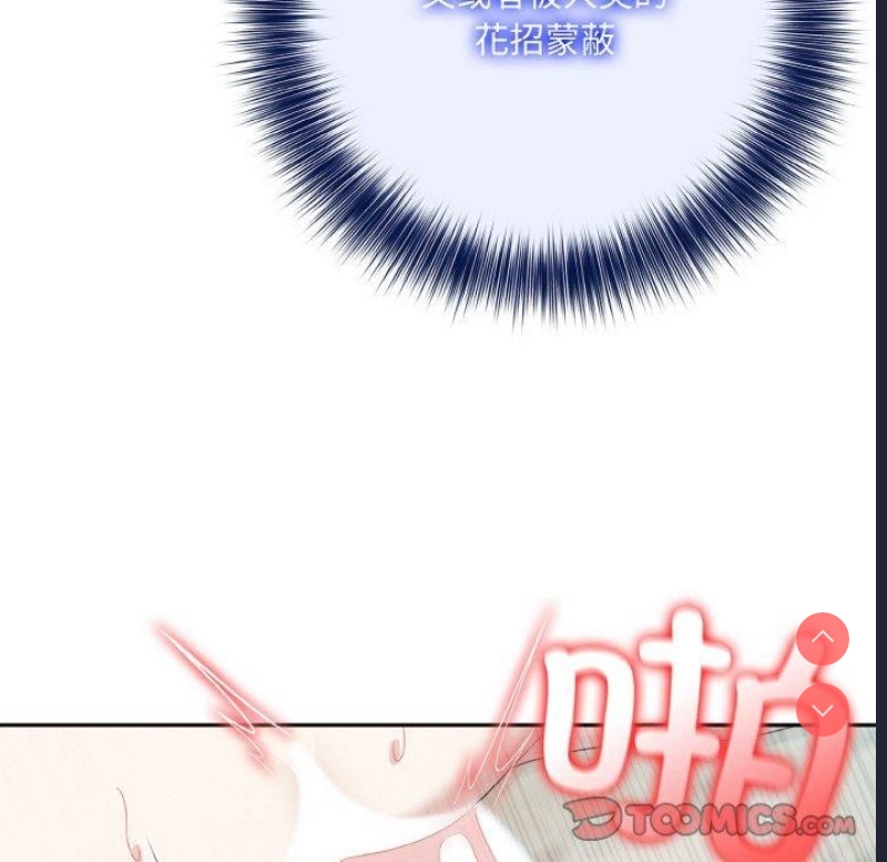 异世界骑士团长 第15话 第66页