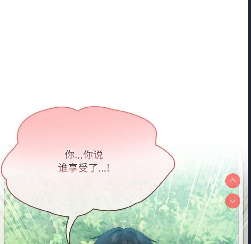 异世界骑士团长 第15话 第76页