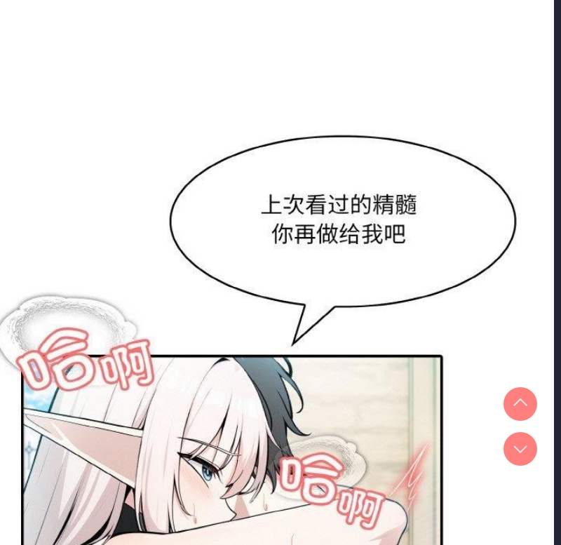 异世界骑士团长 第15话 第83页