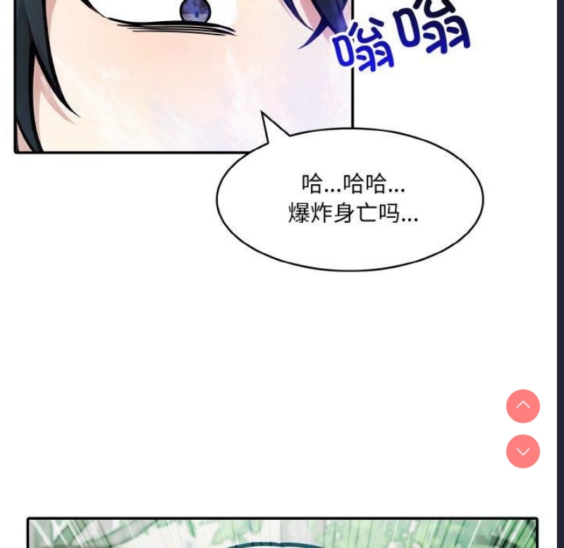 异世界骑士团长 第15话 第92页