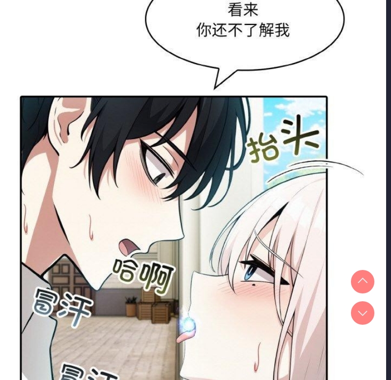 异世界骑士团长 第15话 第95页