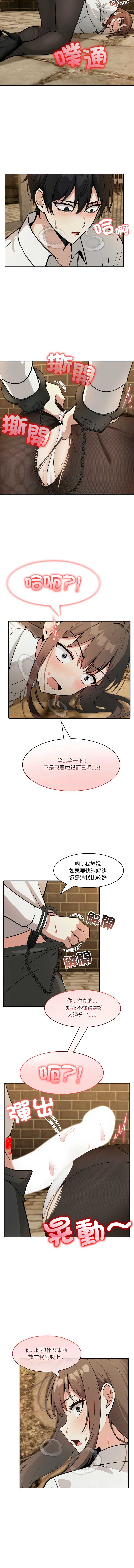 异世界骑士团长 第19话 第9页