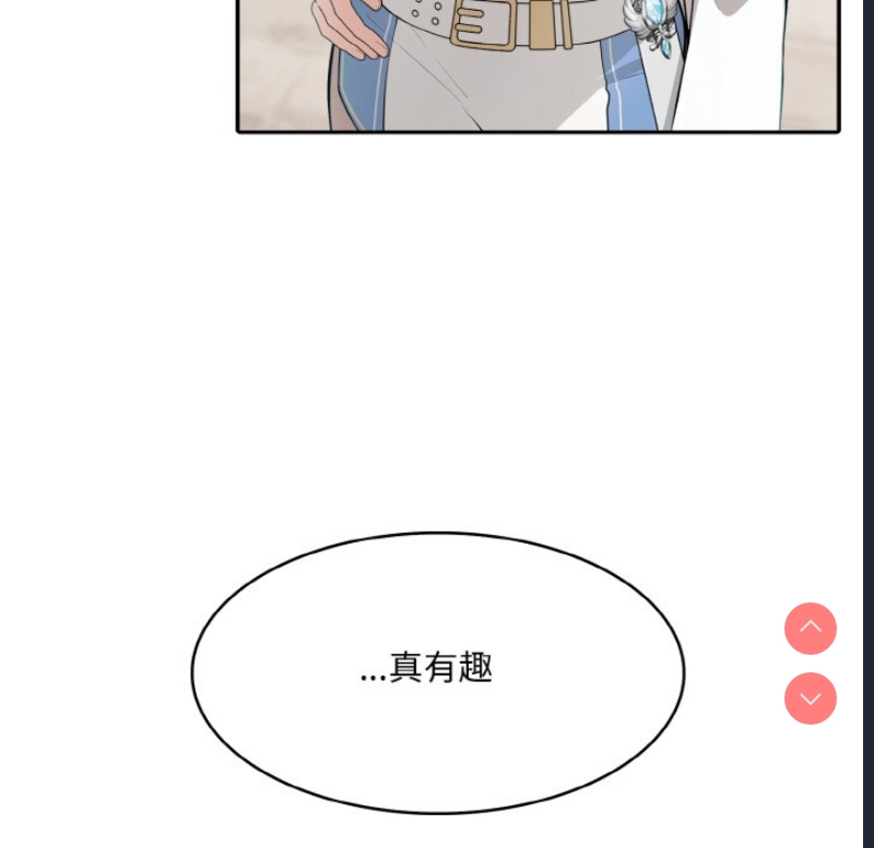 异世界骑士团长 第2话 第100页