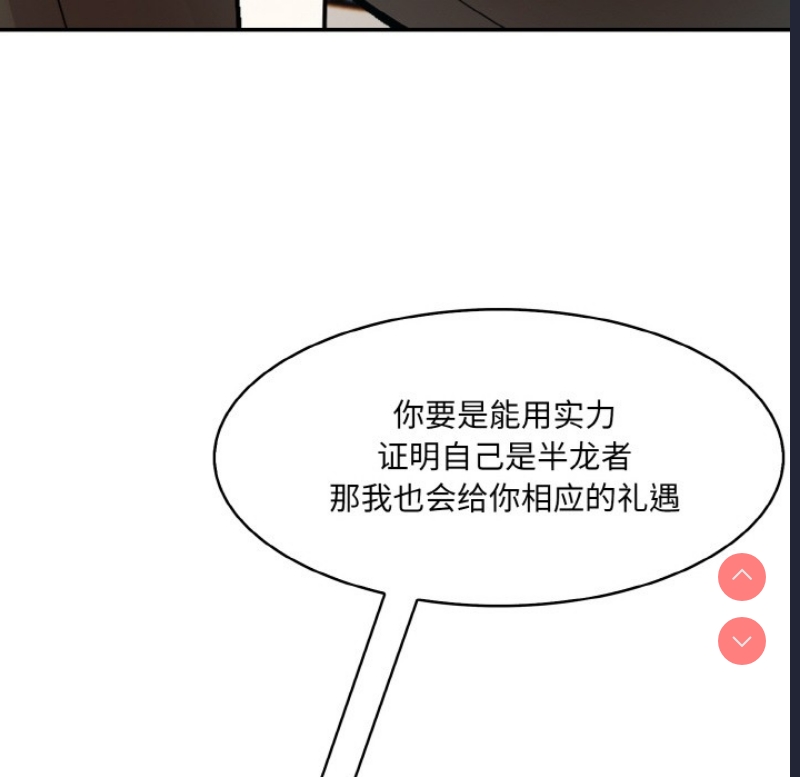 异世界骑士团长 第2话 第107页
