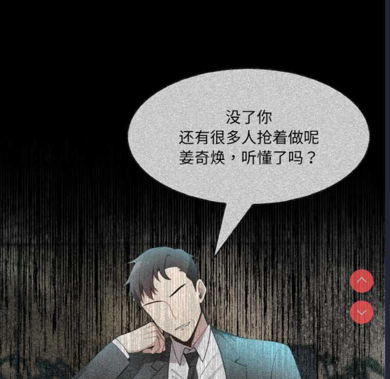 异世界骑士团长 第2话 第112页