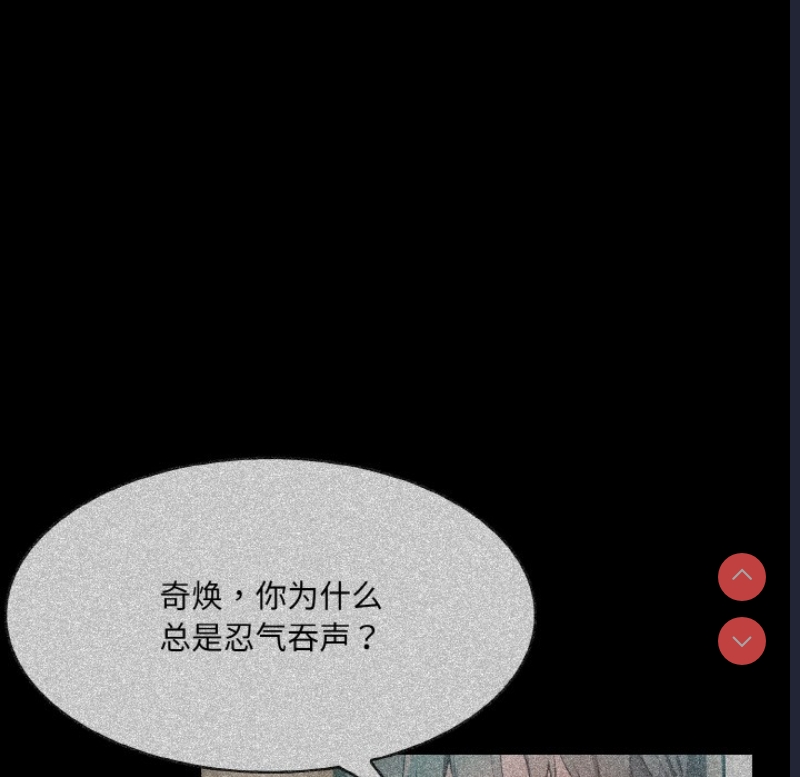 异世界骑士团长 第2话 第115页