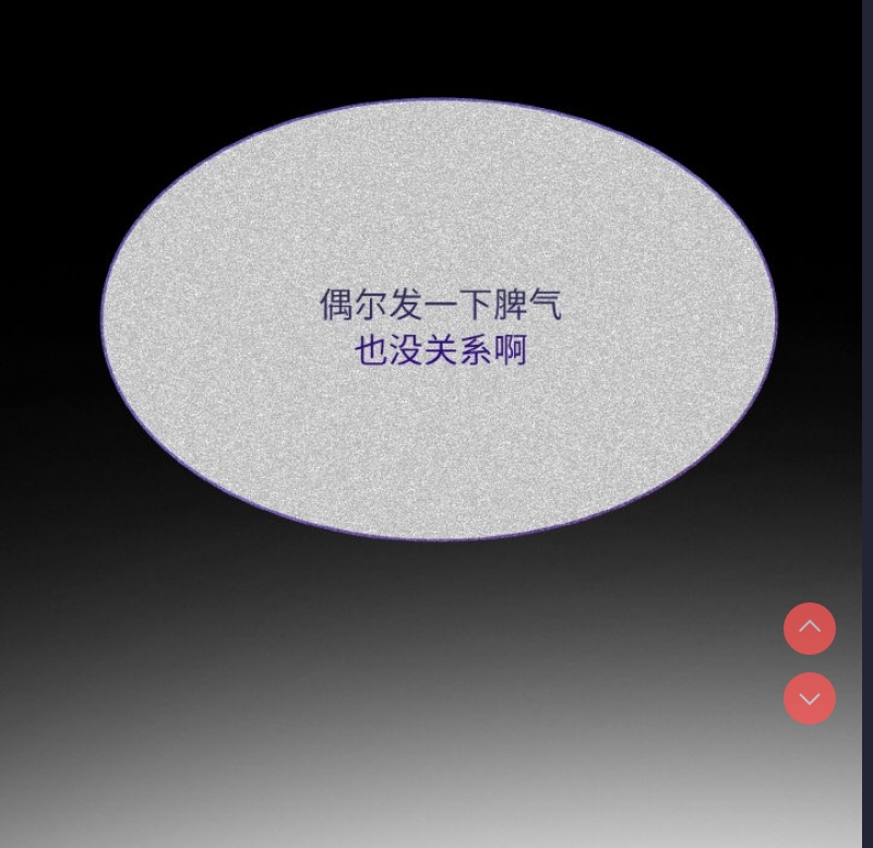 异世界骑士团长 第2话 第117页