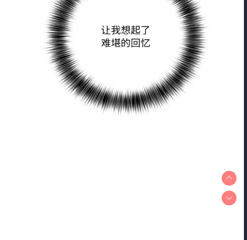 异世界骑士团长 第2话 第119页