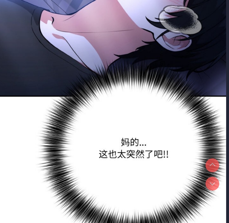 异世界骑士团长 第2话 第12页