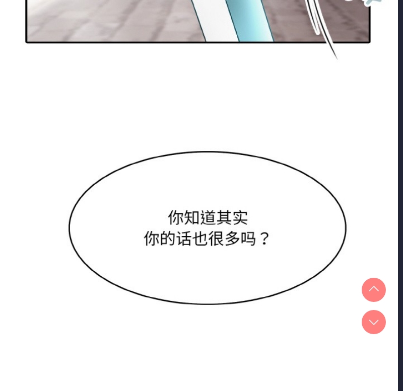 异世界骑士团长 第2话 第121页