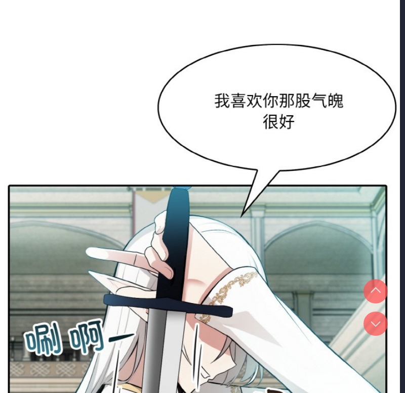 异世界骑士团长 第2话 第122页