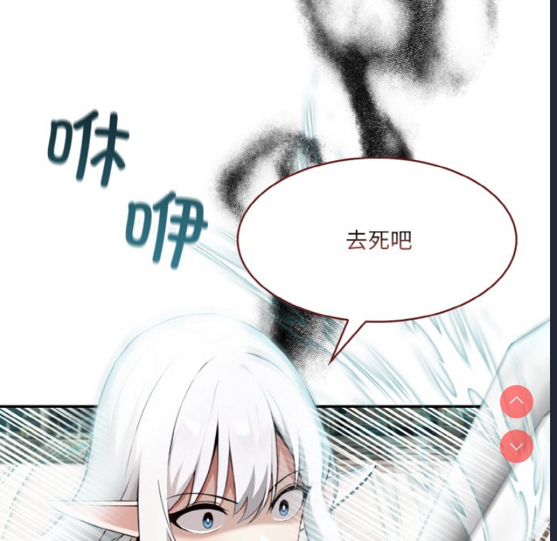 异世界骑士团长 第2话 第124页