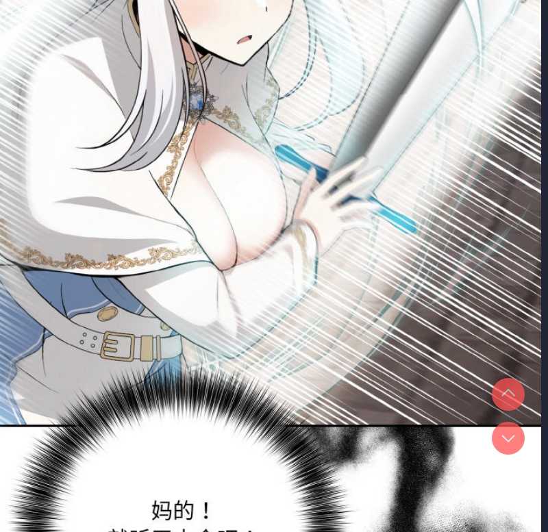 异世界骑士团长 第2话 第125页