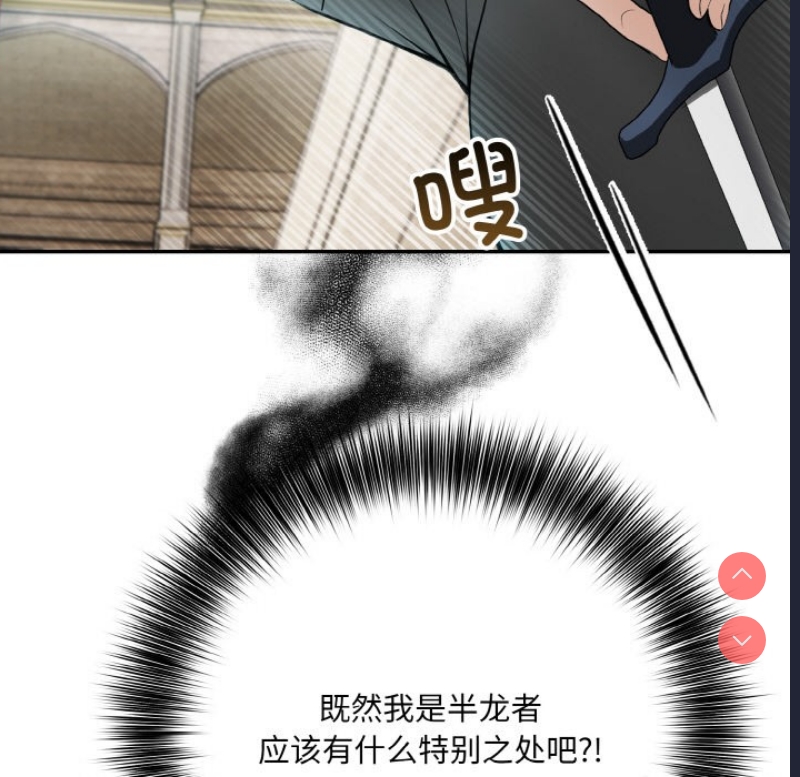 异世界骑士团长 第2话 第127页