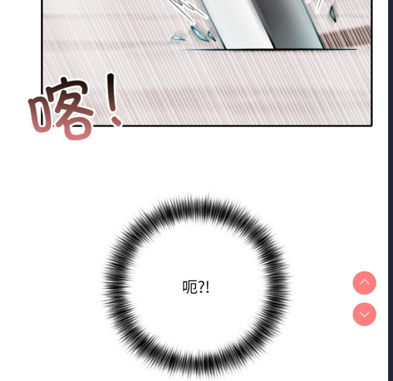 异世界骑士团长 第2话 第129页
