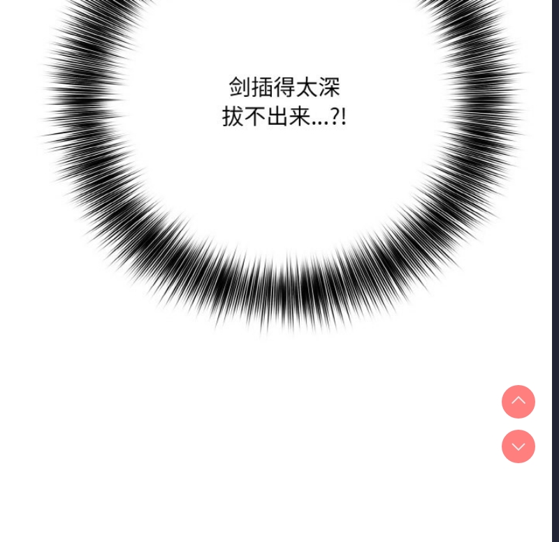 异世界骑士团长 第2话 第131页