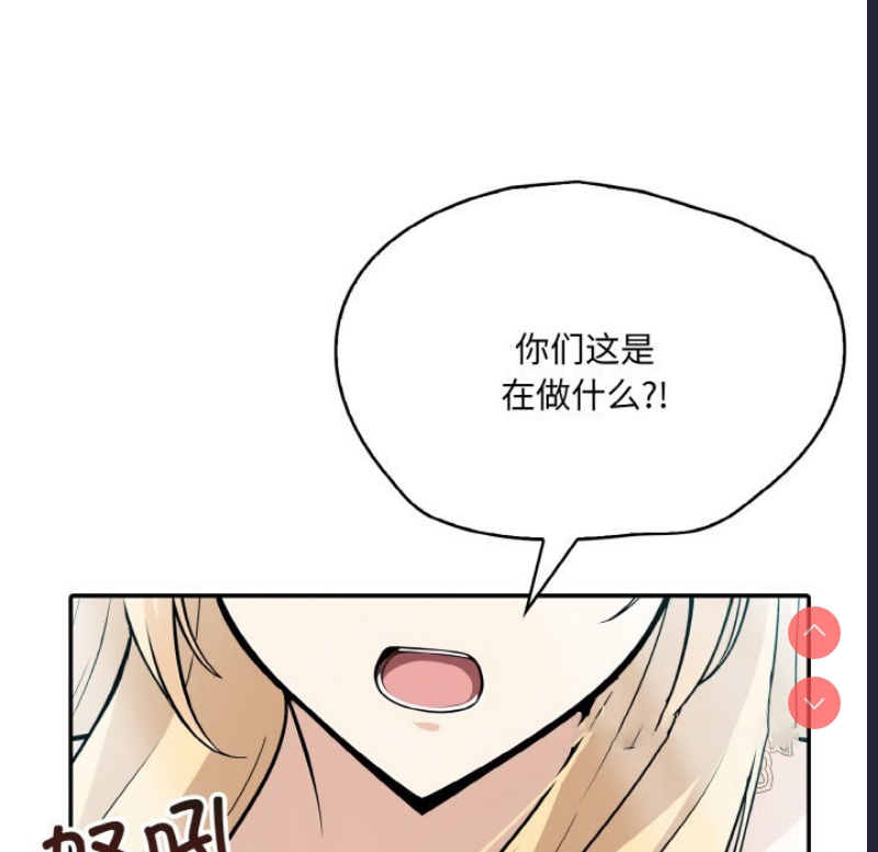 异世界骑士团长 第2话 第132页