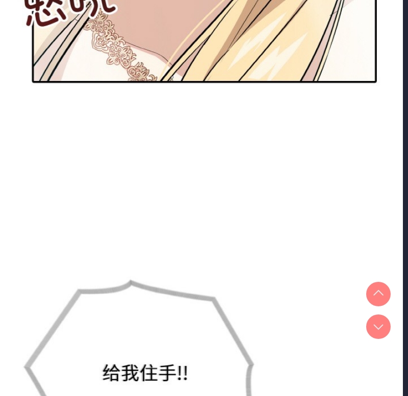 异世界骑士团长 第2话 第133页