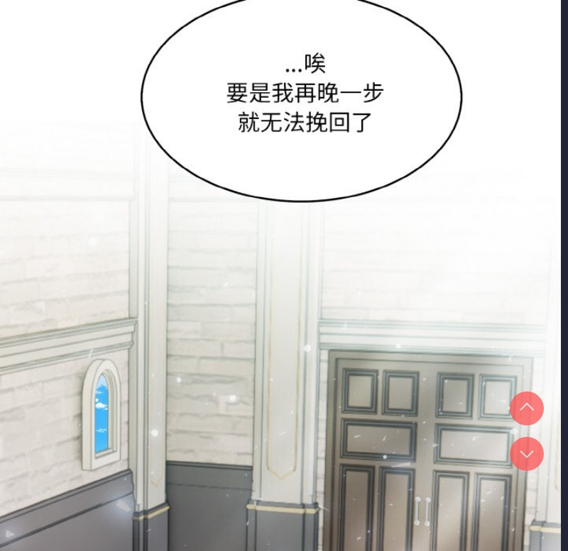 异世界骑士团长 第2话 第138页