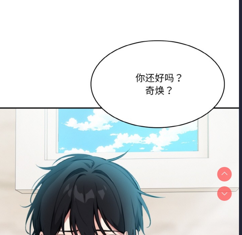 异世界骑士团长 第2话 第140页