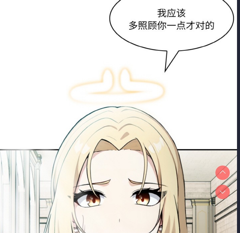 异世界骑士团长 第2话 第142页