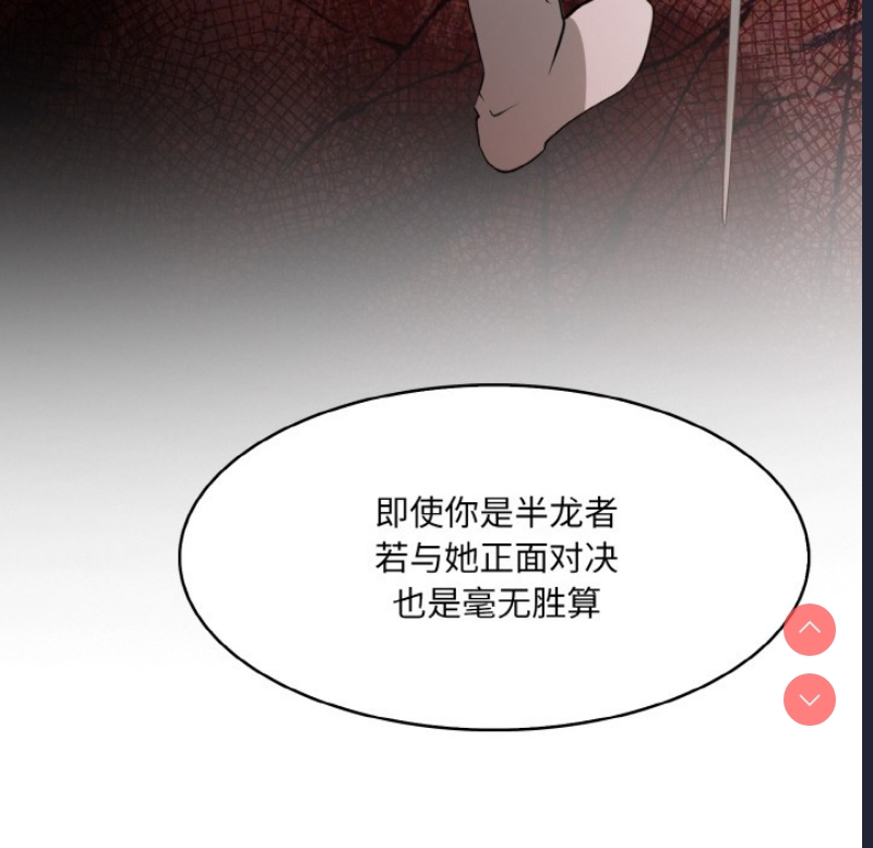 异世界骑士团长 第2话 第150页