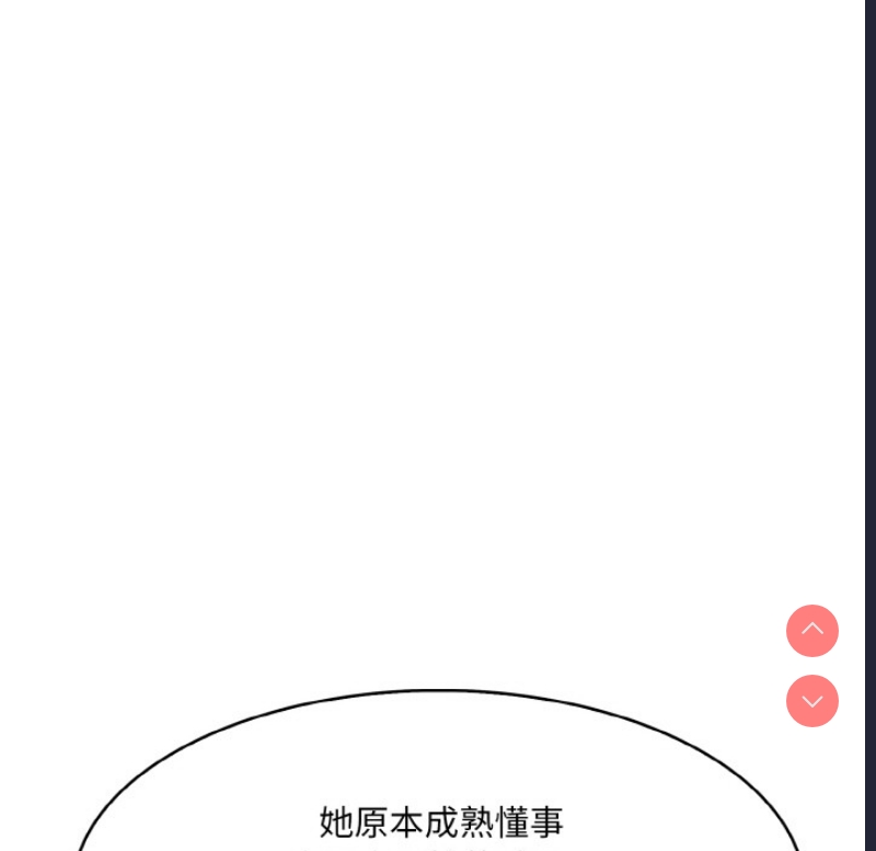 异世界骑士团长 第2话 第151页