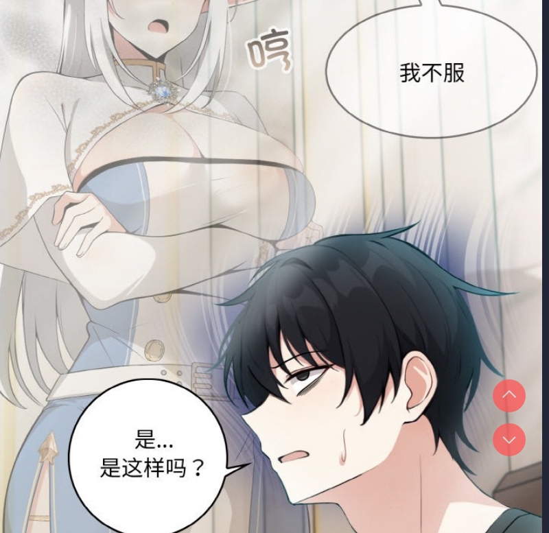 异世界骑士团长 第2话 第153页