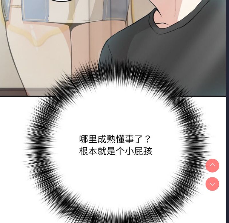 异世界骑士团长 第2话 第154页